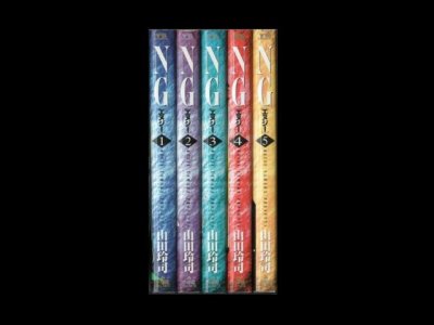 NG(エヌジー)、漫画本を全巻コミックセットで販売しています。