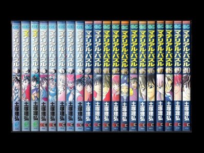 マテリアルパズル、漫画本を全巻コミックセットで販売しています。