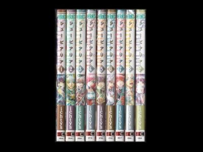 シューピアリア、漫画本を全巻コミックセットで販売しています。