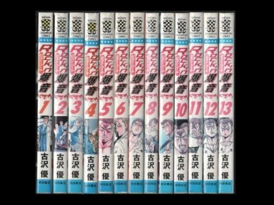 ロックンコール爆音、漫画本を全巻コミックセットで販売しています。