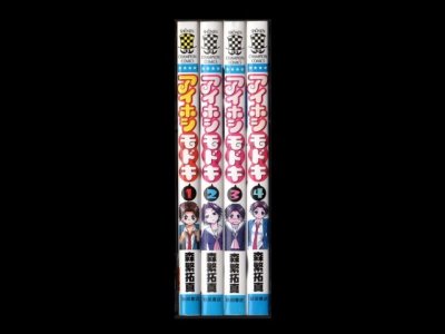 アイホシモドキ、漫画本を全巻コミックセットで販売しています。