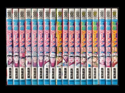 虹色ラーメン、漫画本を全巻コミックセットで販売しています。