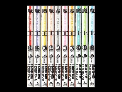 魔王、漫画本を全巻コミックセットで販売しています。