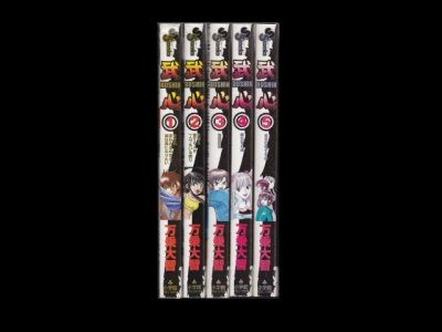 武心BUSHIN、漫画本を全巻コミックセットで販売しています。