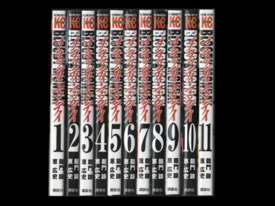 ブラッディマンデイ、漫画本を全巻コミックセットで販売しています。