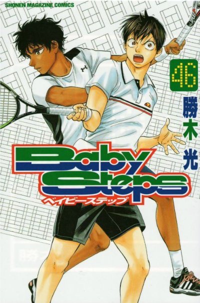 人気マンガ、ベイビーステップ、漫画本の4巻です。作者は、勝木光です。