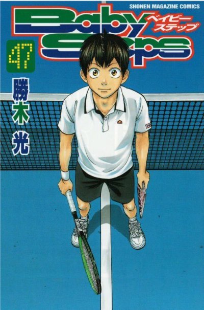 ベイビーステップ、コミックの5巻です。