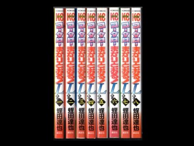 コータローまかりとおるL、漫画本を全巻コミックセットで販売しています。