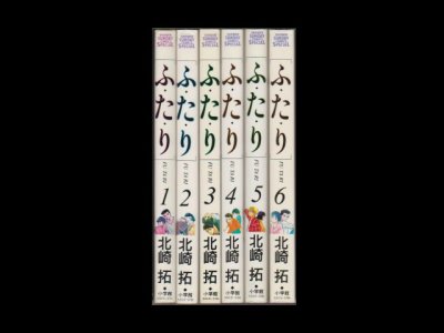 ふたり、漫画本を全巻コミックセットで販売しています。