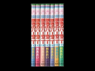 銀色のハーモニー、漫画本を全巻コミックセットで販売しています。