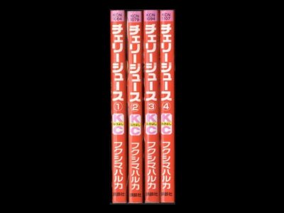 チェリージュース、漫画本を全巻コミックセットで販売しています。
