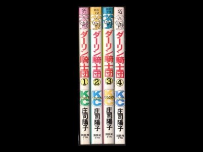 ダーリン騎士団、漫画本を全巻コミックセットで販売しています。