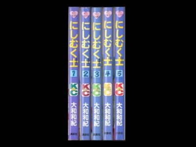 にしむく士、漫画本を全巻コミックセットで販売しています。