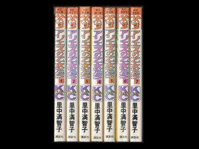 アリエスの乙女たち、漫画本を全巻コミックセットで販売しています。