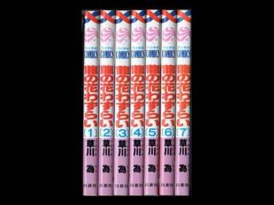 龍の花わずらい、漫画本を全巻コミックセットで販売しています。