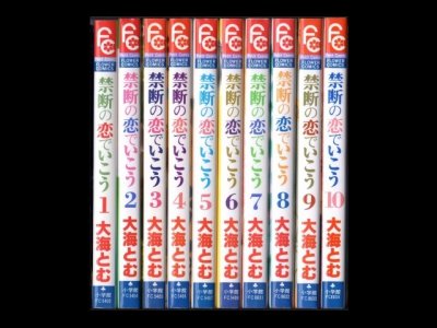 禁断の恋でいこう、漫画本を全巻コミックセットで販売しています。