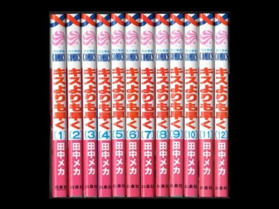 キスよりも早く、漫画本を全巻コミックセットで販売しています。