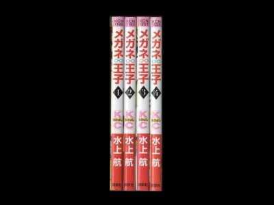 メガネ王子、漫画本を全巻コミックセットで販売しています。
