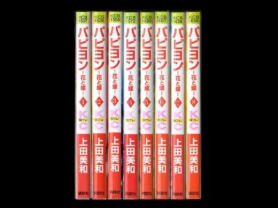 パピヨン-花と蝶-、漫画本を全巻コミックセットで販売しています。