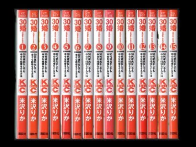 ３０婚miso-com、漫画本を全巻コミックセットで販売しています。