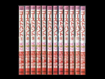 ゴーストハント、漫画本を全巻コミックセットで販売しています。