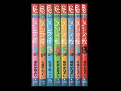 メンズ校、漫画本を全巻コミックセットで販売しています。