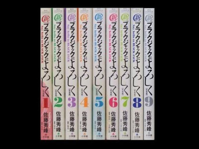 新ブラックジャックによろしく、漫画本を全巻コミックセットで販売しています。