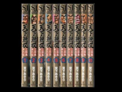 天下無双江田島平八伝、漫画本を全巻コミックセットで販売しています。