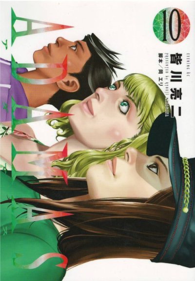 皆川亮二の、漫画、ADAMAS（アダマス）の表紙画像です。