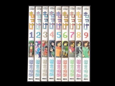 もっけ、漫画本を全巻コミックセットで販売しています。