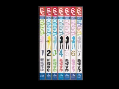 ラブセレブ、漫画本を全巻コミックセットで販売しています。