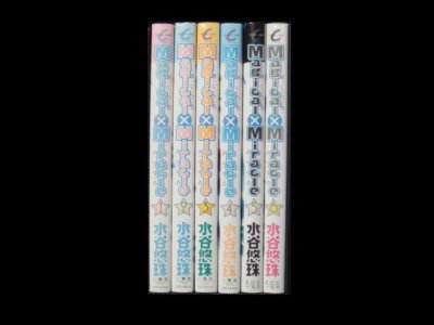 まじかるみらくる、漫画本を全巻コミックセットで販売しています。