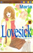 Lovesick[ラブシック]、単行本2巻です。マンガの作者は、Mariaです。