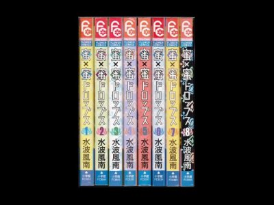 蜜×蜜ドロップス、漫画本を全巻コミックセットで販売しています。