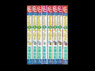 ダーリンは生モノにつき、漫画本を全巻コミックセットで販売しています。