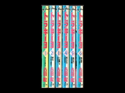 トラキーヨ、漫画本を全巻コミックセットで販売しています。