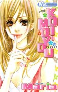 KOI-MOYOU[コイモヨウ]、コミック1巻です。漫画の作者は、Mariaです。