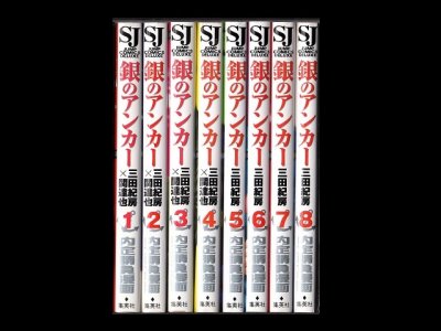 銀のアンカー、漫画本を全巻コミックセットで販売しています。
