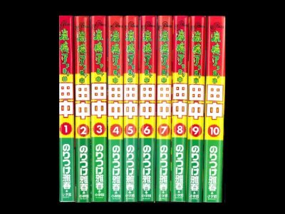 高校アフロ田中、漫画本を全巻コミックセットで販売しています。