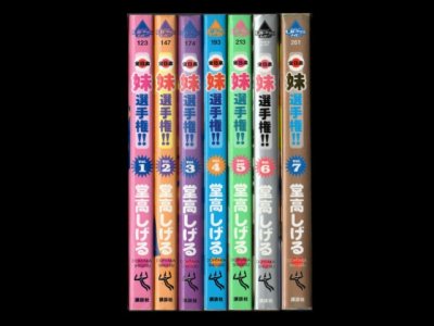 全日本妹選手権、漫画本を全巻コミックセットで販売しています。