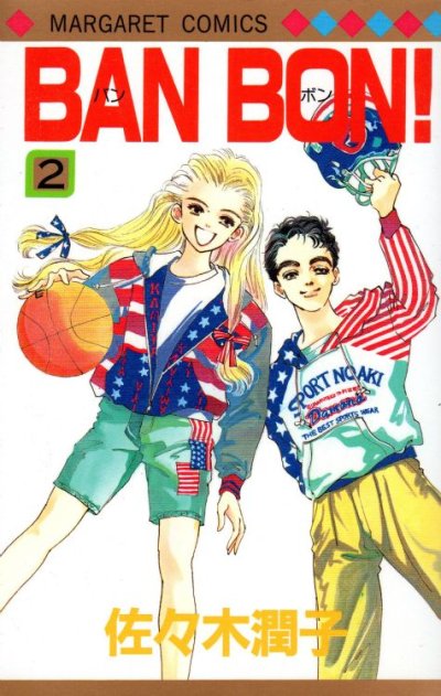 BANBON（バンボン）、単行本2巻です。マンガの作者は、佐々木潤子です。