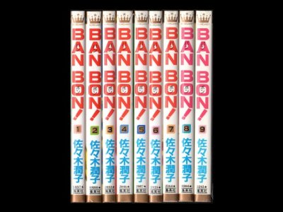 BANBON（バンボン）、漫画本を全巻コミックセットで販売しています。