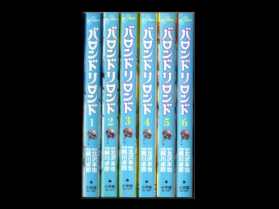 バロンドリロンド、漫画本を全巻コミックセットで販売しています。