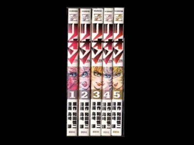 リオン、漫画本を全巻コミックセットで販売しています。