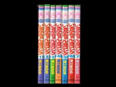 いるかちゃんヨロシク、漫画本を全巻コミックセットで販売しています。