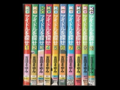 アイドルを探せ、漫画本を全巻コミックセットで販売しています。