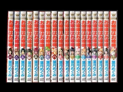 お嬢様はお嫁様。、漫画本を全巻コミックセットで販売しています。