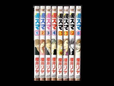 仮スマ、漫画本を全巻コミックセットで販売しています。