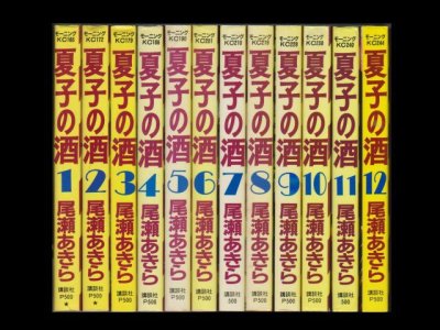 夏子の酒、漫画本を全巻コミックセットで販売しています。