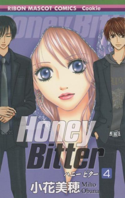 人気マンガ、ハニービター、漫画本の4巻です。作者は、小花美穂です。